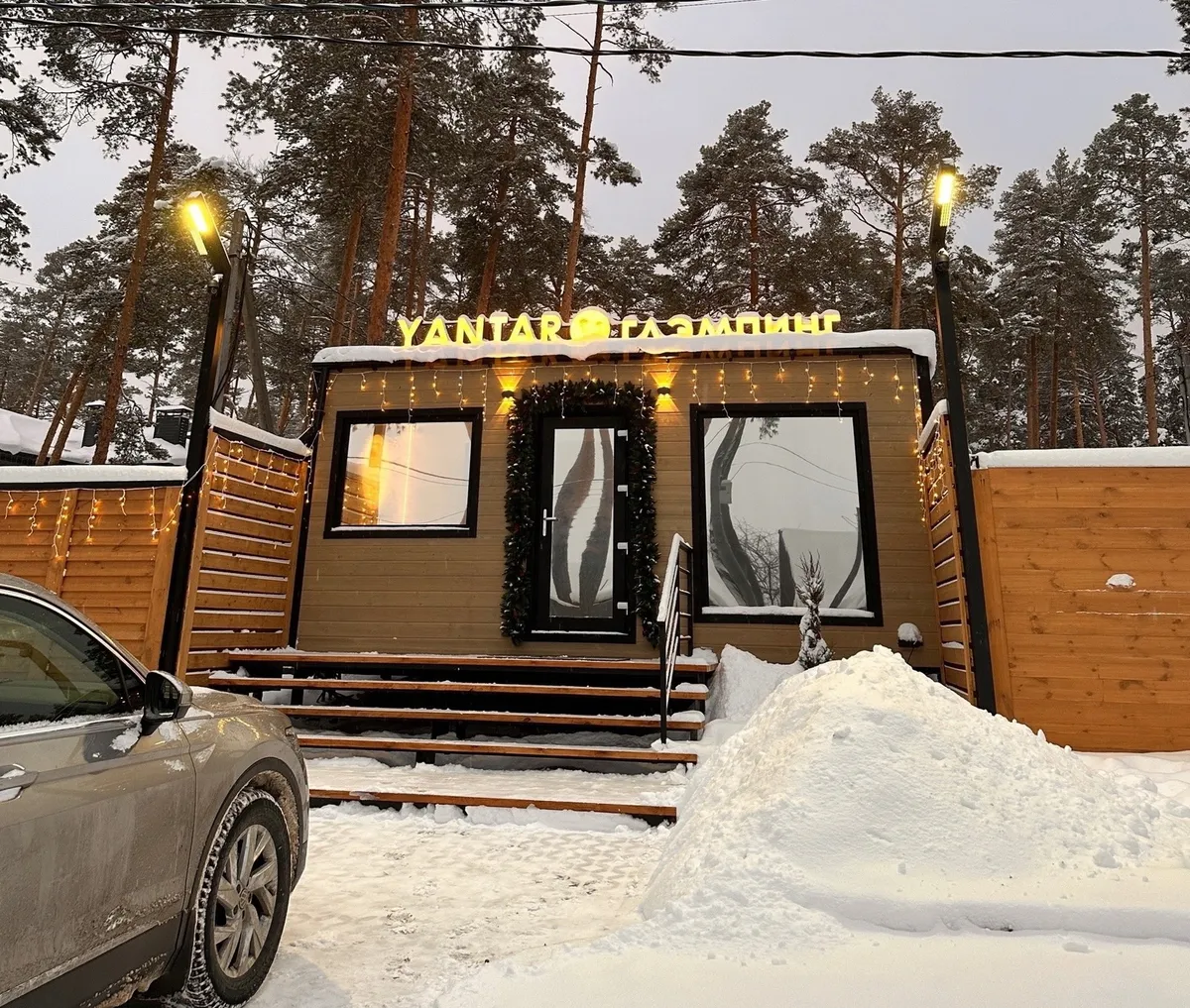 Глэмпинг Леший фото 4