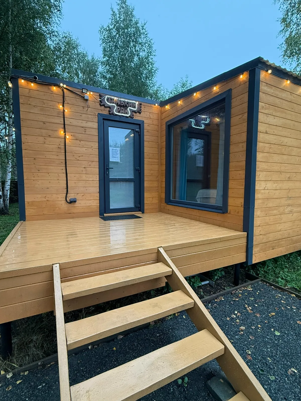 Глэмпинг Танькин рай