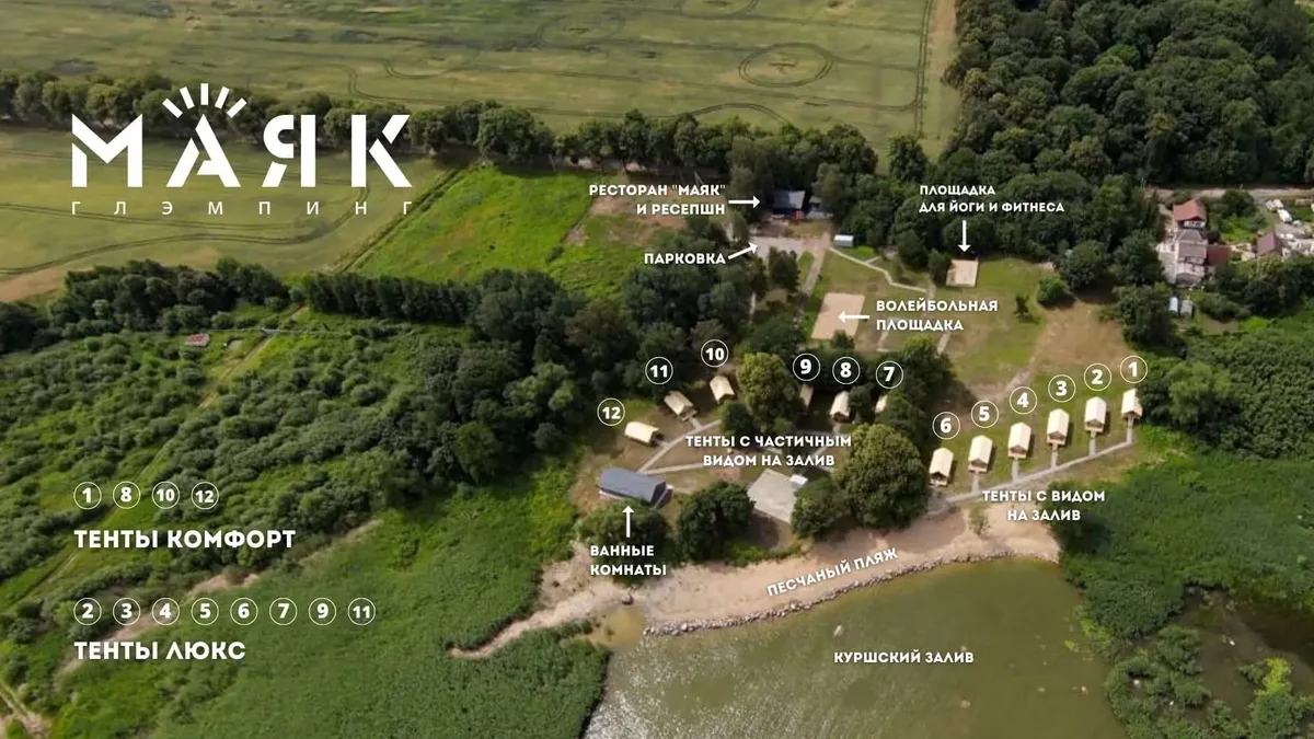 Маяк Калининград фото 4