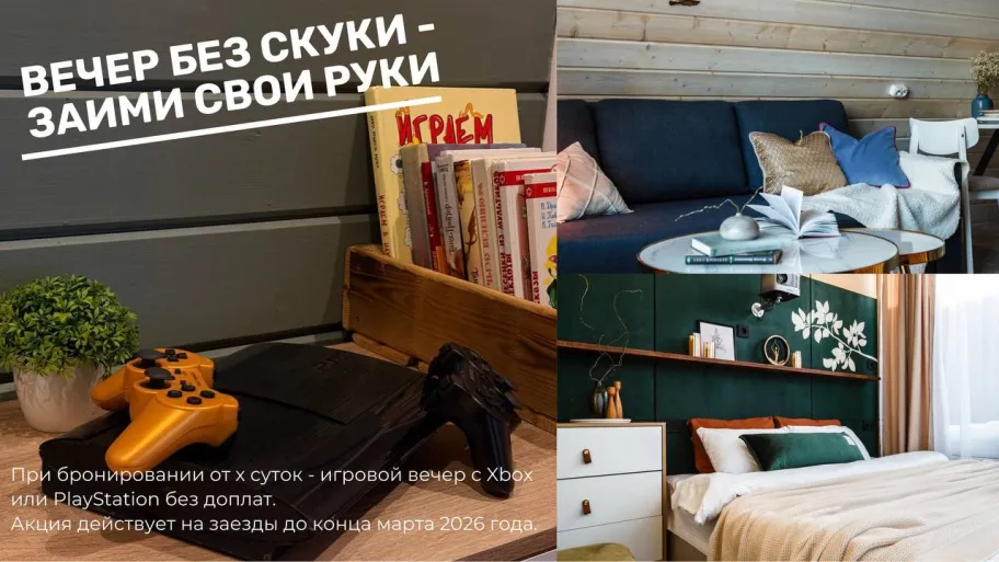 ПавловВилладж A Frame