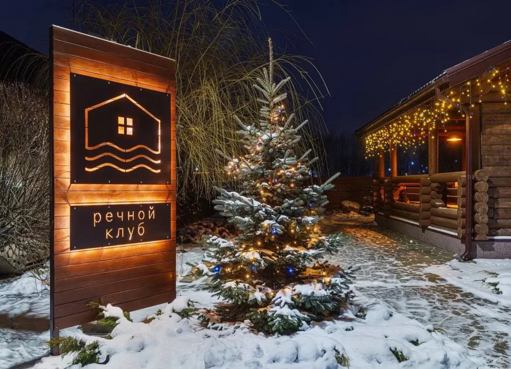 Речной клуб Дом Охотника фото 3